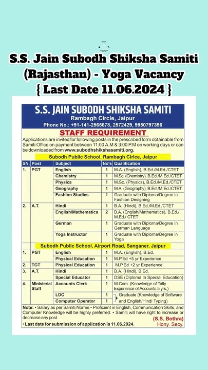 Yoga Vacancy S S Jain Subodh Shiksha Samiti Rajasthan yogarajasthan yoga-vacancy-s-s-jain-subodh-shiksha-samiti-rajasthan-yogarajasthan