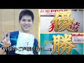 【優勝】悲願のシングルス初優勝を達成した卓球決勝戦動画【まおおめでとう】