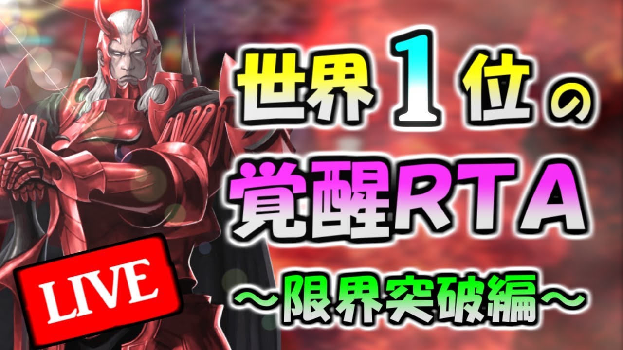 RTA】世界1位のファイアーエムブレム覚醒 ～限界突破編～【any