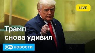🔴Сюрприз от Трампа: почему он изменил мнение о войне в Украине и назвал Россию "бумажным тигром"?