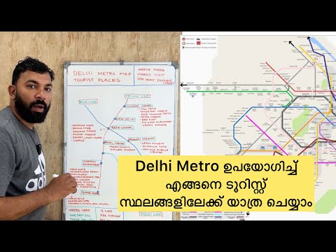 How to plan Delhi trip by using metro | Delhi Metro Tour 