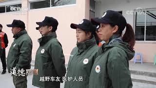 《道德观察(日播版)》 20200120 迷失山林的老人| CCTV社会与法