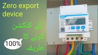 How To Install Zero Export Device | Smart Meter for solar | zero export for Grid-Tied Solar System