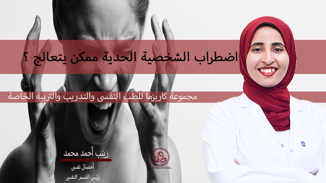 ازاى تعرف انت شخصية تجنبية ام لا ؟