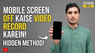Mobile Screen Off Karke Video Kaise Record Karein? | Hidden Android Trick 2026