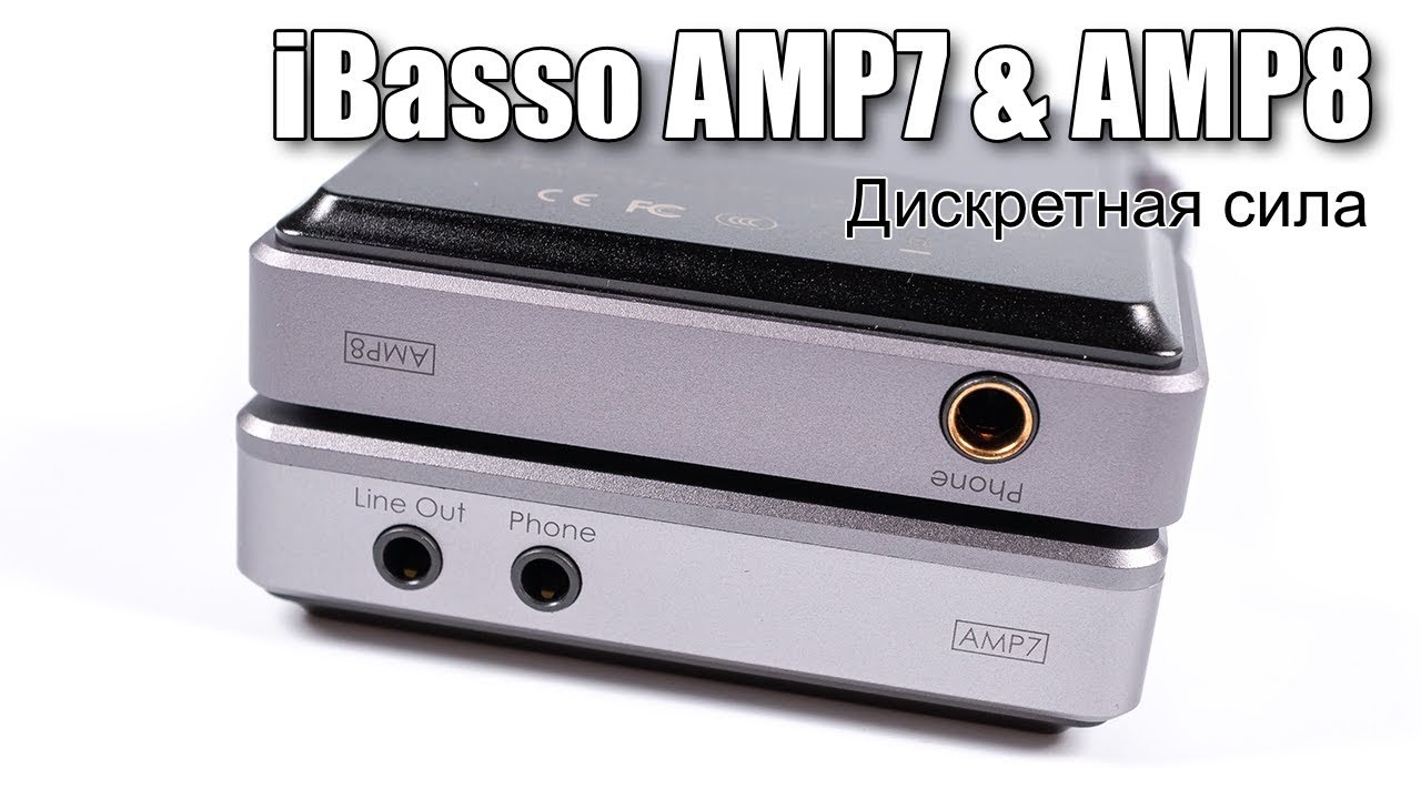 Обзор дискретных модулей усиления AMP7 и AMP8 для плееров iBasso. Выводы. Фото.