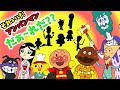 ぶっちとあそぼ_だぁ～れだ??「アンパンマンのキャラクターを当てよう！Part5」