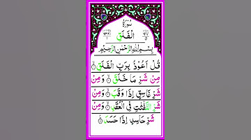 Thumbnail of Surah Falaq| Surah Al-Falaq {Full HD Arabic text} Beautiful Recitation Surah Falaq | Muslim Quran