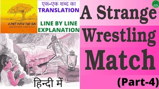 Class 6 English Chapter 10 | A Strange Wrestling Match-2 Class 6 English | A PACT WITH THE SUN |