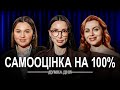 Як прийняти своє тіло коли соцмережі нав язують ідеал відверта розмова з Людмилою Луцук