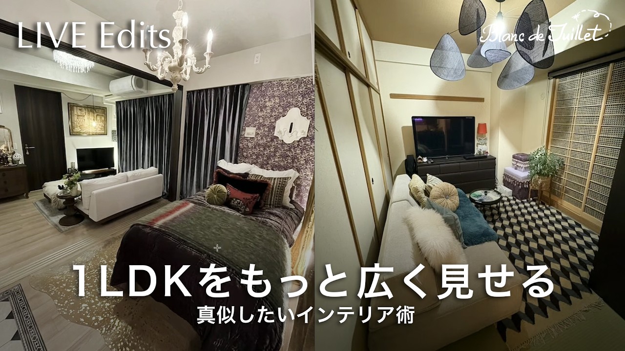 【お客様宅ビフォーアフター】額装の位置でこんなに変わる！｜和室をもっと素敵にするインテリアアイデア【切り抜き】