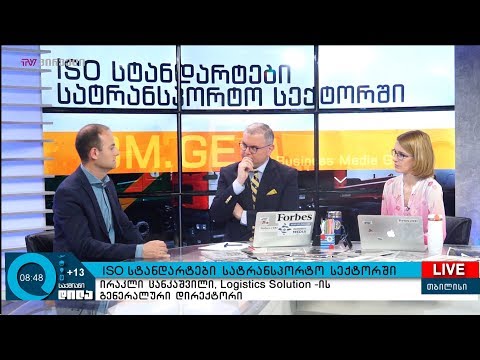 ISO სტანდარტები სატრანსპორტო სექტორში