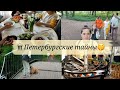 ПЕТЕРБУРГСКИЕ ТАЙНЫ