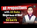 Day 38 | All Prepositions in English |  Preposition List | Kamlesh Sir Live Class