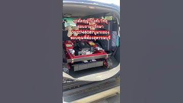 รถตัดหญ้าบังคับวิทยุ  #ตัดหญ้า #รถตัดหญ้า#RC #เครื่องตัดหญ้า  #รถตัดหญ้าบังคับวิทยุ