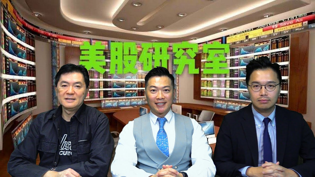 美股研究室2025年11月3日第376集 (嘉賓: 心臟科專科醫生 - 黃文灝醫生) 第二節：黃文灝醫生專題講解「微創心瓣手術」/  Niccolo分析相關企業：醫療設備公司 iRhythm #IRTC