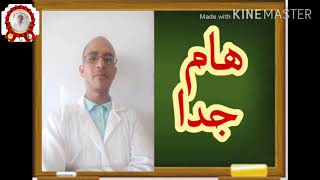 الدروس المحذوفة للسنة الثانية + المخططات الجديدة