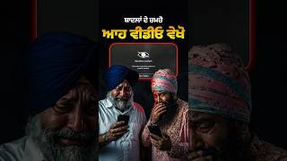 The Truth About Badal Dal &amp; Sauda Sadh Pardon Controversy | Open Your Eyes!