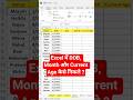 How to find date of birth, month and current Age in Excel | #excel #shorts #CurrantAge #DOB #Month
