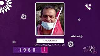 نساء بيتا قضاء نابلس يؤازرن المرابطين لحمايتهم من قطعان المستوطنين بالطعام والدعاء