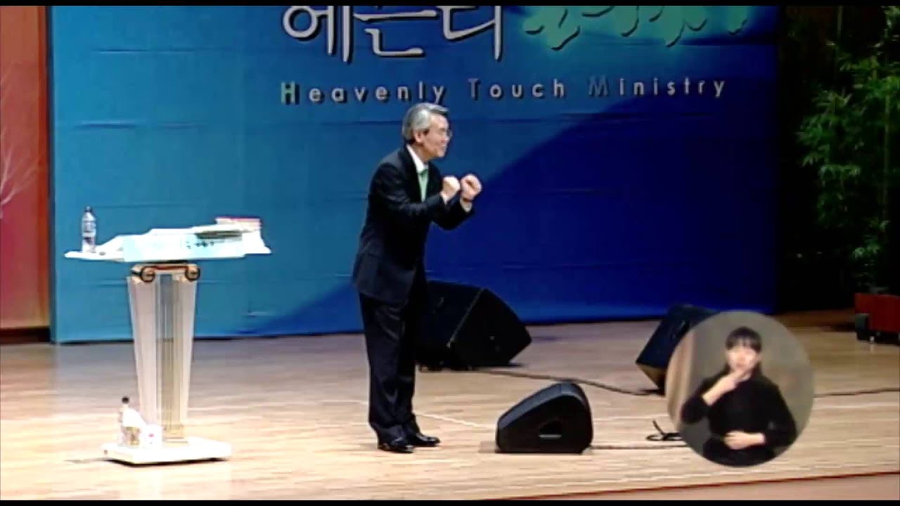 손기철장로 내적치유5 -  저주 끊기와 집안 영적 정화 official