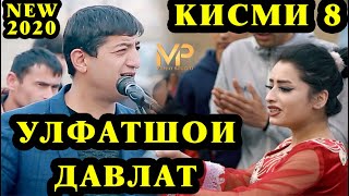 :      8   2020/Ulfatshoi Davlat bazmi tuyona qismi 8 new 2020