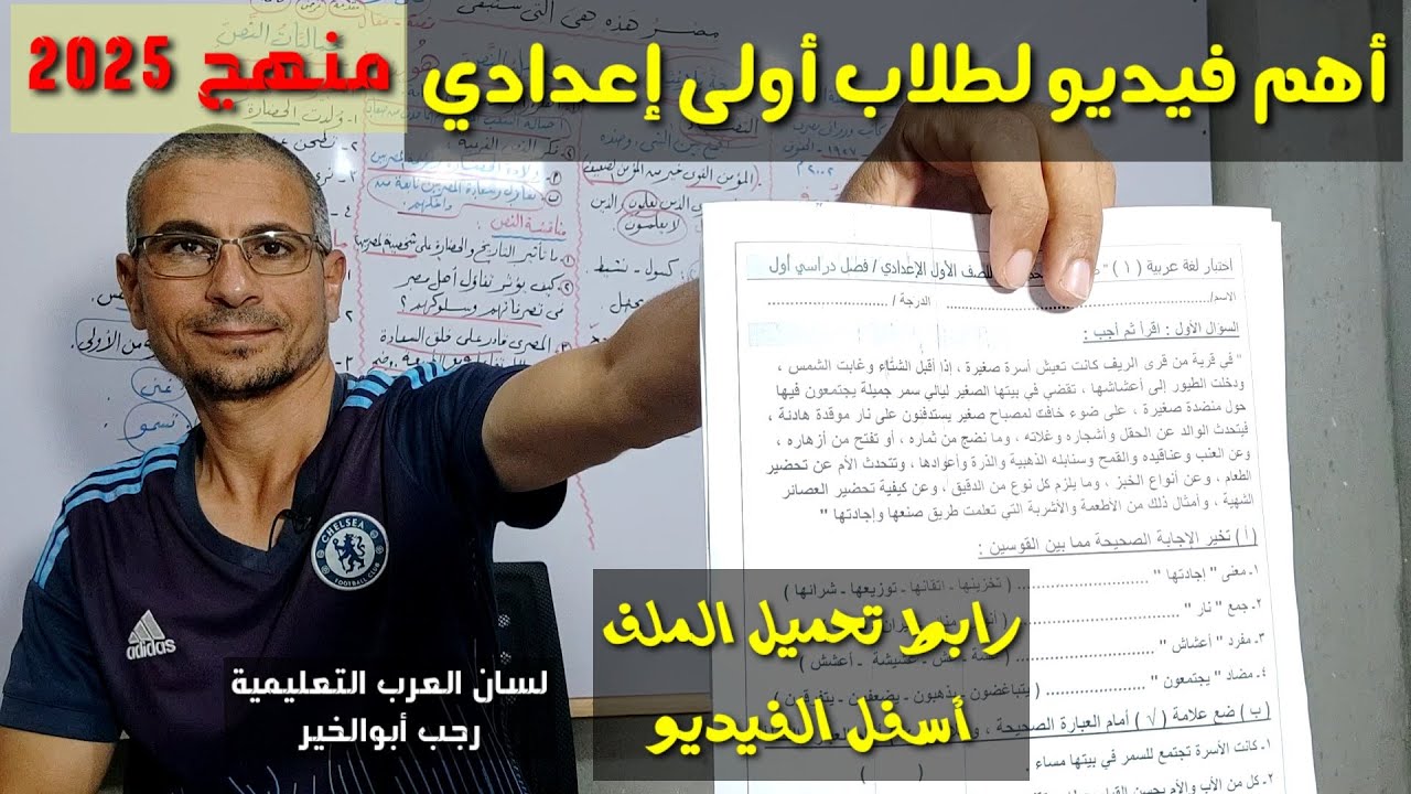 اختبار لغة عربية ( 1 ) 