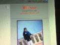 شبكة صفا بشير الرسمية 