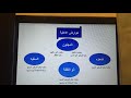 محاضرات في القانون المدني المحاضرة السادسة عوارض وموانع الاهلية