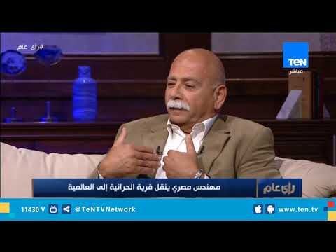 مدير مركز رمسيس ويصا واصف بقرية الحرانية يكشف الهدف من المركز ومكانة