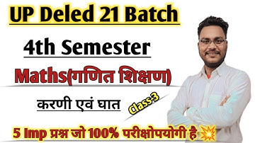 UP Deled 21 Batch||4th Semester Maths|करणी एवं घातांक|Class-3|By-Nitin sir|5 Imp Question 💥