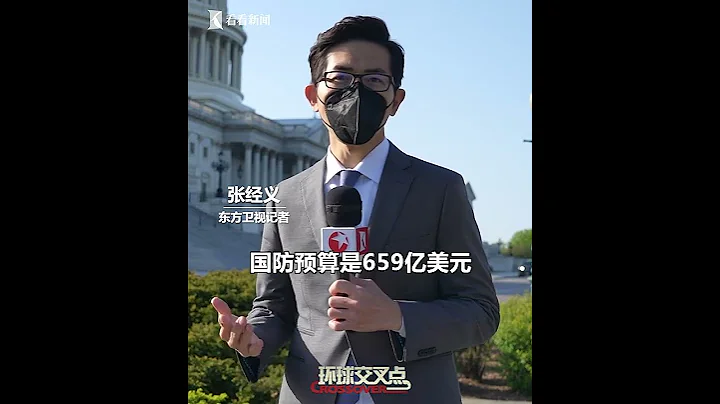 【交叉點評】拜登要求國會追加330億美元援助烏克蘭。這個數字什麼概念？是俄羅斯去年國防預算的一半 - 天天要聞