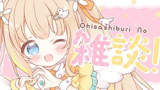 Ahiru Ch. 綿宮あひるの配信のサムネイル画像