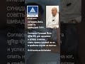 ВАСТУ ШАСТРА. СОВЕТЫ ШИВАДЖИ ГУРУ #вастушастра