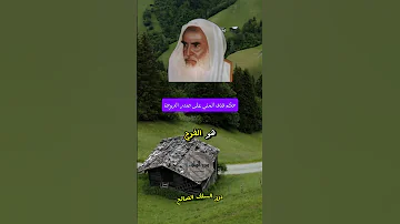 حكم قذف المني على صدر ثدي الزوجة الشيخ ابن العثيمين عبد الرزاق بن عبد المحسن البدر سليمان الرحيلي 
