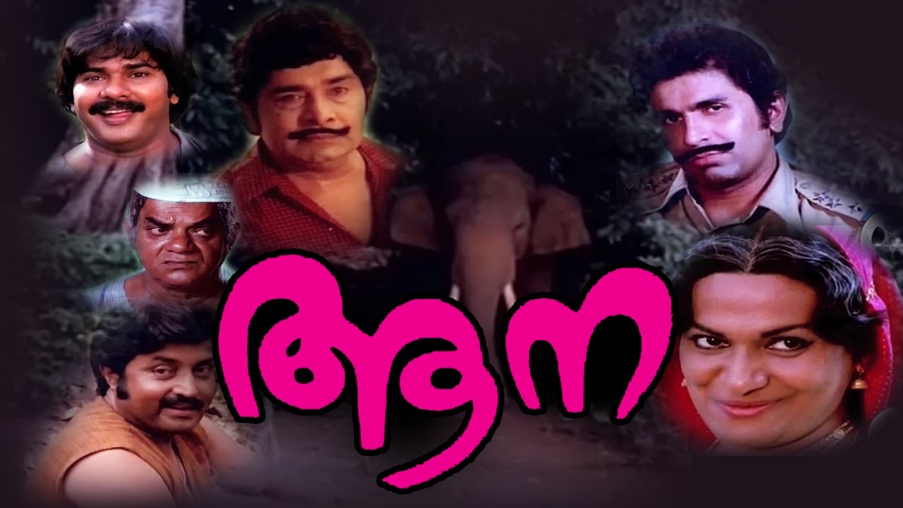 Aana Malayalam Full Movie Superhit Malayalam Classic Movie YouTube aana-malayalam-full-movie-superhit-malayalam-classic-movie-youtube