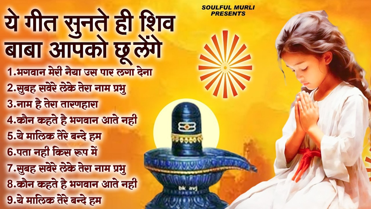 BK 13 Meditation Song,ये गीत सुनते ही शिव बाबा आपको छू लेंगे |Shiv Baba Song 2026 |New BK Prarthana