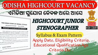 Odisha Highcourt Junior Stenographer Vacancy 2024|#highcourt #stenographer
