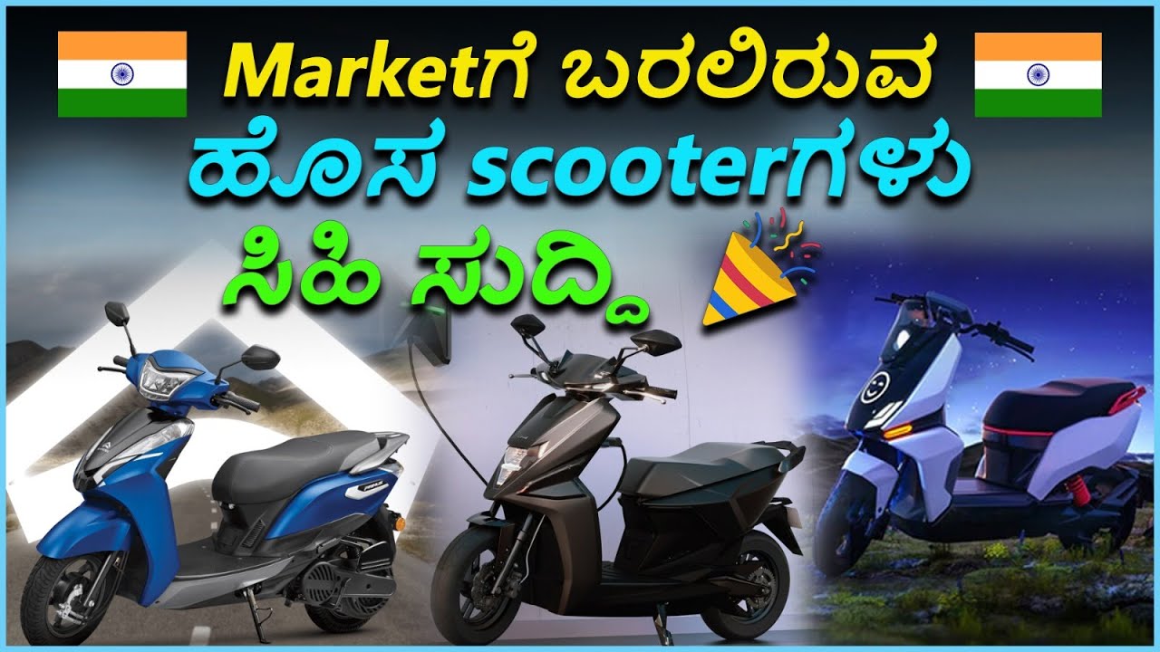 Top 5 Upcoming Electric Scooters 2023 | Electric Scooters In India | EV ...