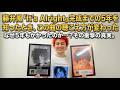 藤井風「It's Alright」完成までの5年を知ったとき、この曲の聴こえ方が変わった