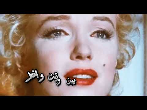 انتحار لمشاهير مارلين مونرو داليدا آخر كلمات لهم قبل انتحارهم تابع لتعرف آخر رسائل لهم 