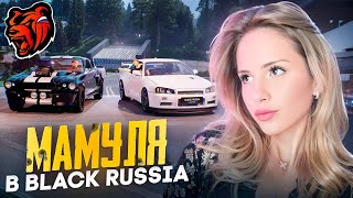 МАМУЛЯ В BLACK RUSSIA #блекраша #blackrussia