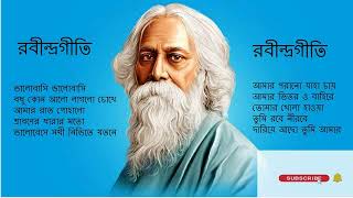 Rabindra Sangeet , রবীন্দ্র সঙ্গীত , ২৫শে বৈশাখ , রবীন্দ্র জয়ন্তী ,Rabindra Jayanti , Rabindranath