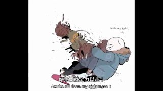 Video thumbnail of "Undertale 地域傳說 小品AMV_屠殺之夢  Undertale [Genocide AMV] - Nightmare"