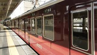 8300系　[準急]天下茶屋行き　桂駅発車