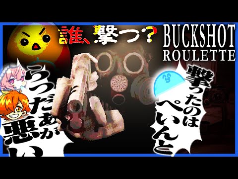 Buckshot Roulette: A game of Russian roulette that can