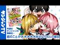 【公式】TVアニメ第3期放送開始記念！一冊まるっと『君のことが大大大大大好きな100人の彼女』スペシャルグラビア！週刊ヤングジャンプ31号7月2日発売！!