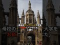 ㊗️23万再生 天皇陛下 38年越しのアドリブ返し #天皇陛下 #チャールズ国王