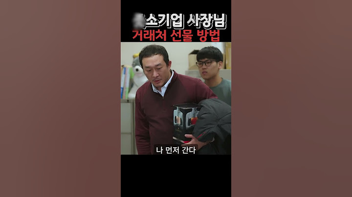 이야.. 강남에 빌딩사겠어ㅋㅋ#좋좋소 #중소기업현실 #직장인공감 #조충범 #이과장  #직장드라마 #회사썰 #블랙코미디  #웃긴드라마 #왓챠오리지널