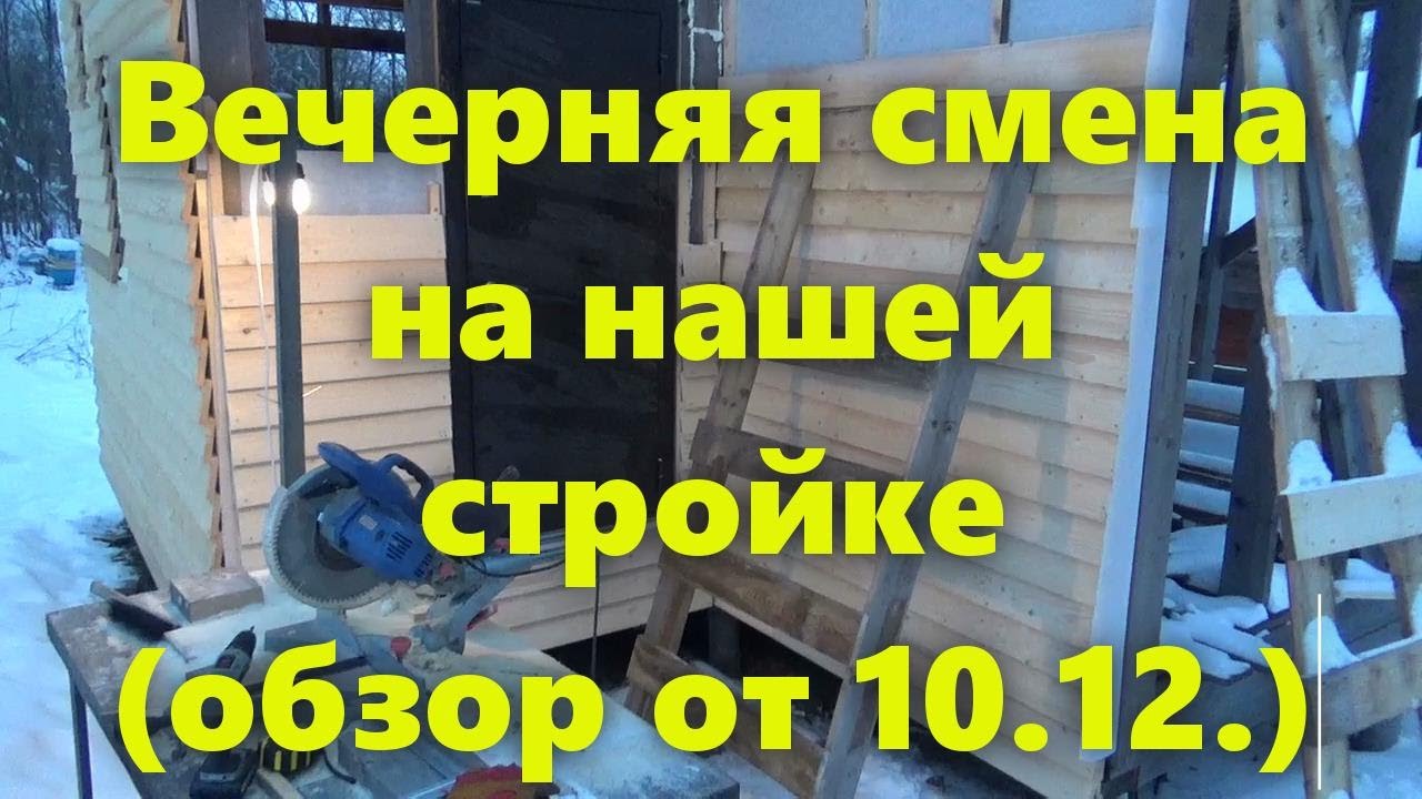 Каркасный дом своими руками: снова обшивка деревянного дома снаружи ...